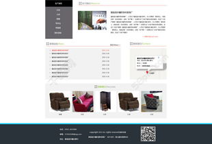 免費家具廠網頁設計模板 PSD格式、1920像素，編號19355106（千圖網）